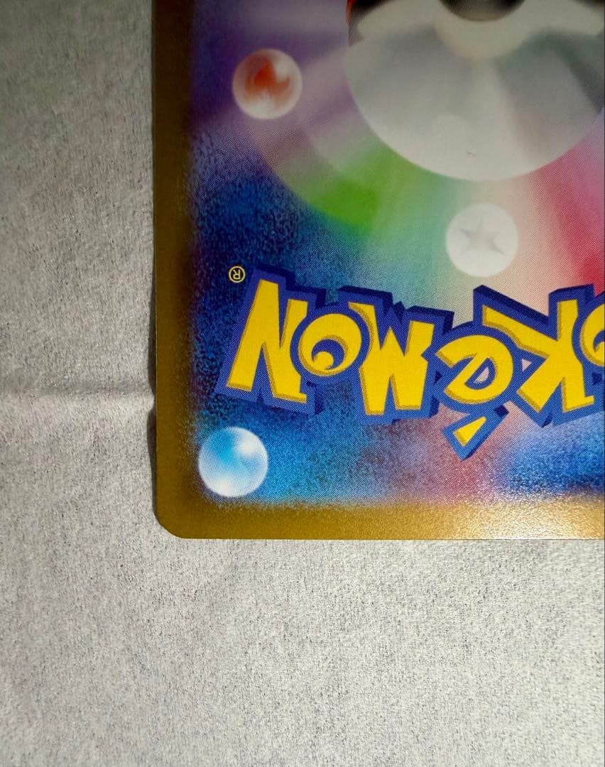 ピカチュウex SAR仕様 スタートデッキ100