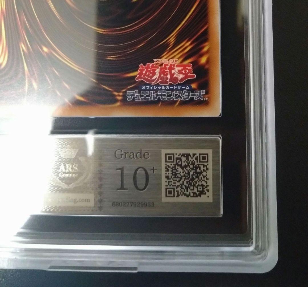 【ARS10＋】黒魔女ディアベルスター　25thシク　クオシク