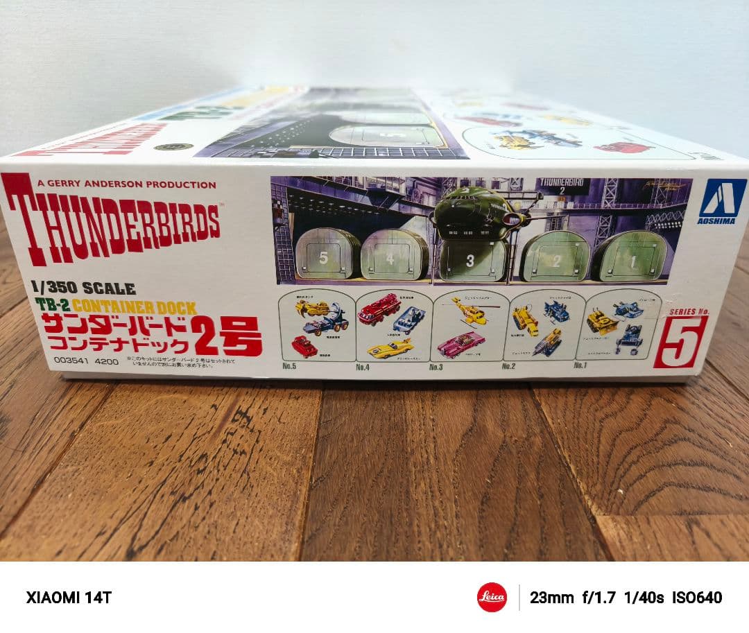 未組立 アオシマ サンダーバード プラモデル3点 まとめ販売