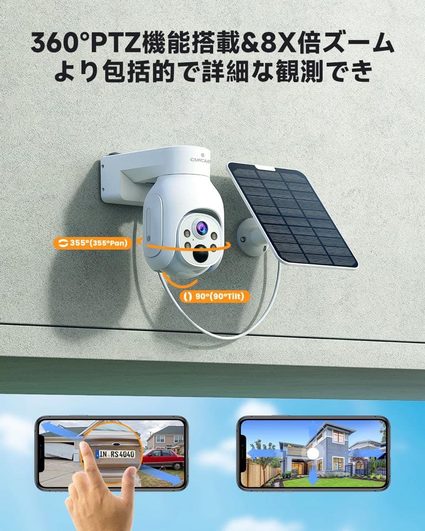 防犯カメラ 2台セット ソーラー 人感センサー 双方向通話 ベースステーション