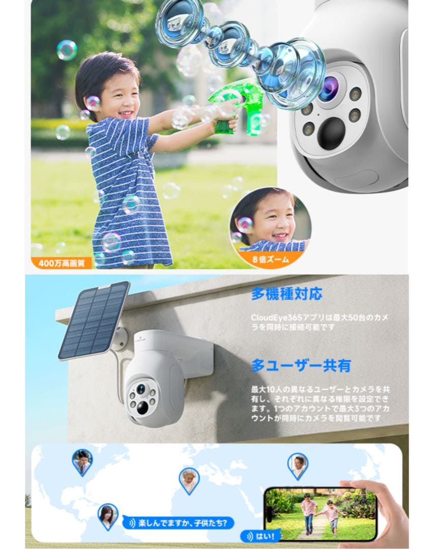 防犯カメラ 2台セット ソーラー 人感センサー 双方向通話 ベースステーション