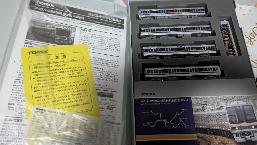 TOMIX 92341JR207−1000 新塗装基本セット ジャンク品