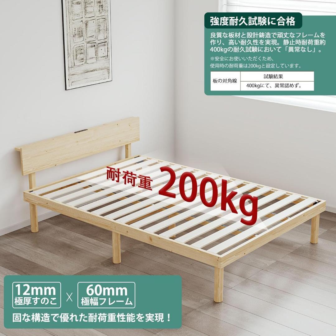 ベッド ベッドフレーム シングル 宮棚 2口コンセント すのこベッド シングルベ