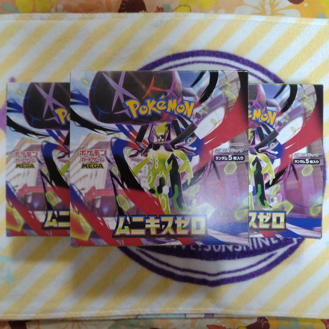 ポケモンカード ムニキスゼロ