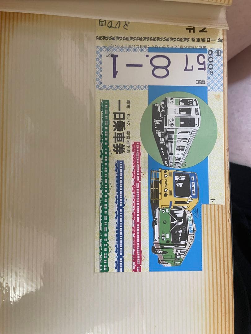 鉄道乗車券セット