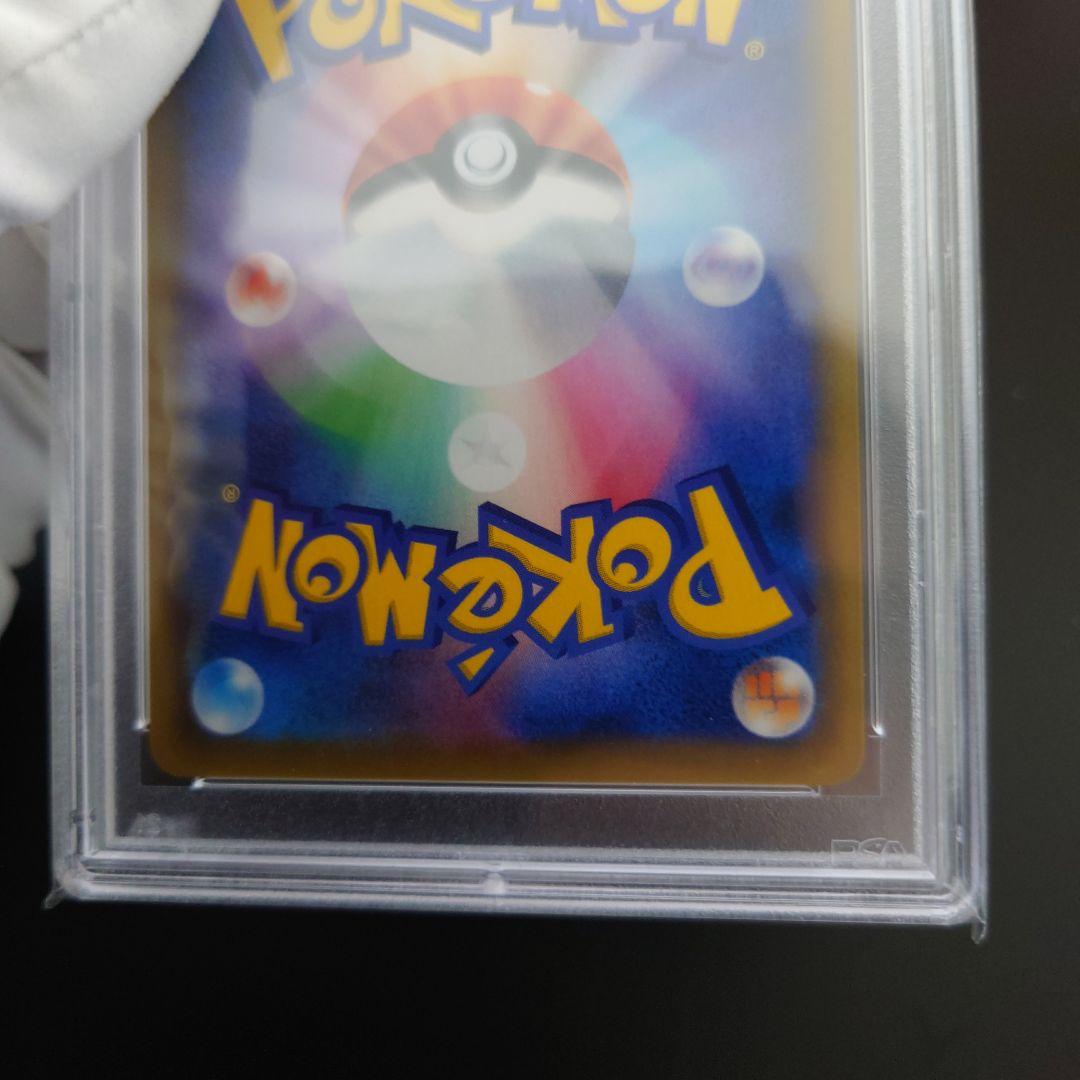 ス*ド様 PSA10 リーリエ ピッピ CHR仕様 プロモ 美品