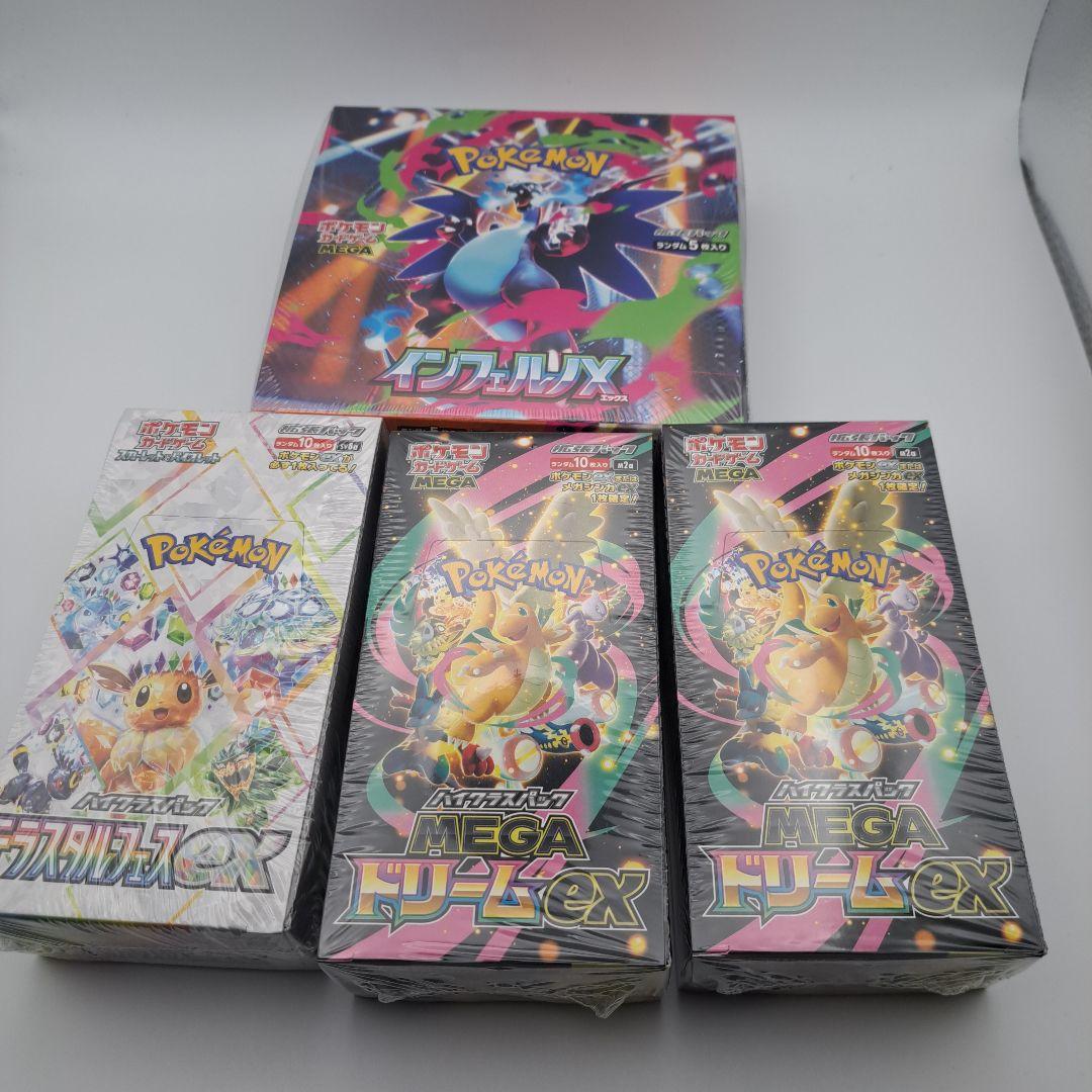 ポケカ　未開封ボックス　４箱　シュリンク付き