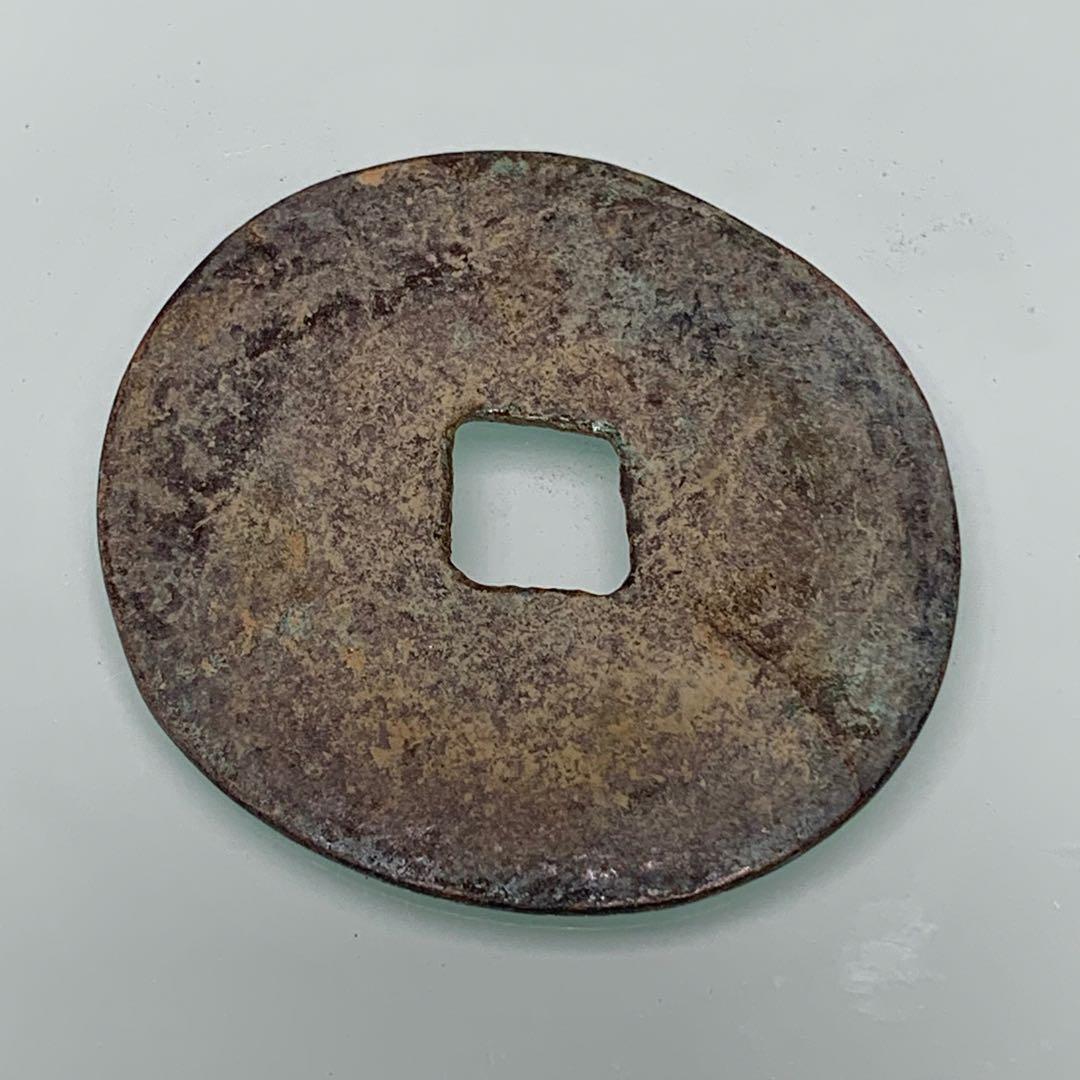 古銭　春秋戦国時代の秦代 厭勝銭（えんしょうせん）　椭円形方孔銅貨　時代物