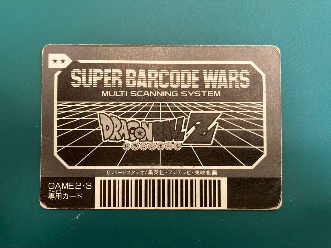 ドラゴンボール スーパーバーコードウォーズ【セル最終形態】