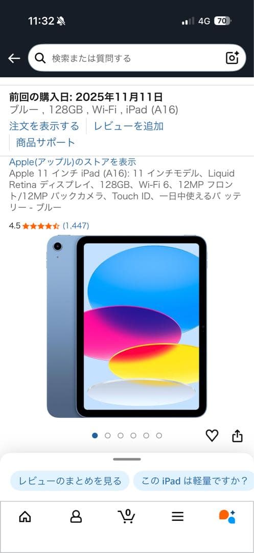 iPad 11世代 （A16） 11インチ 128GB WiFiモデル（ブルー）