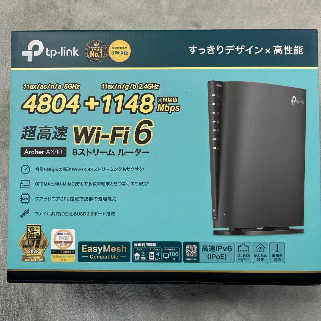 TP-Link Archer AX80 Wi-Fi 6ルーター
