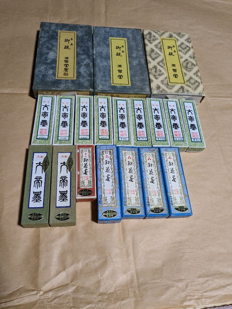 書道用品　硯石　３丁　　　 　　　　　書道墨　16丁 　　　　　玉泉堂製