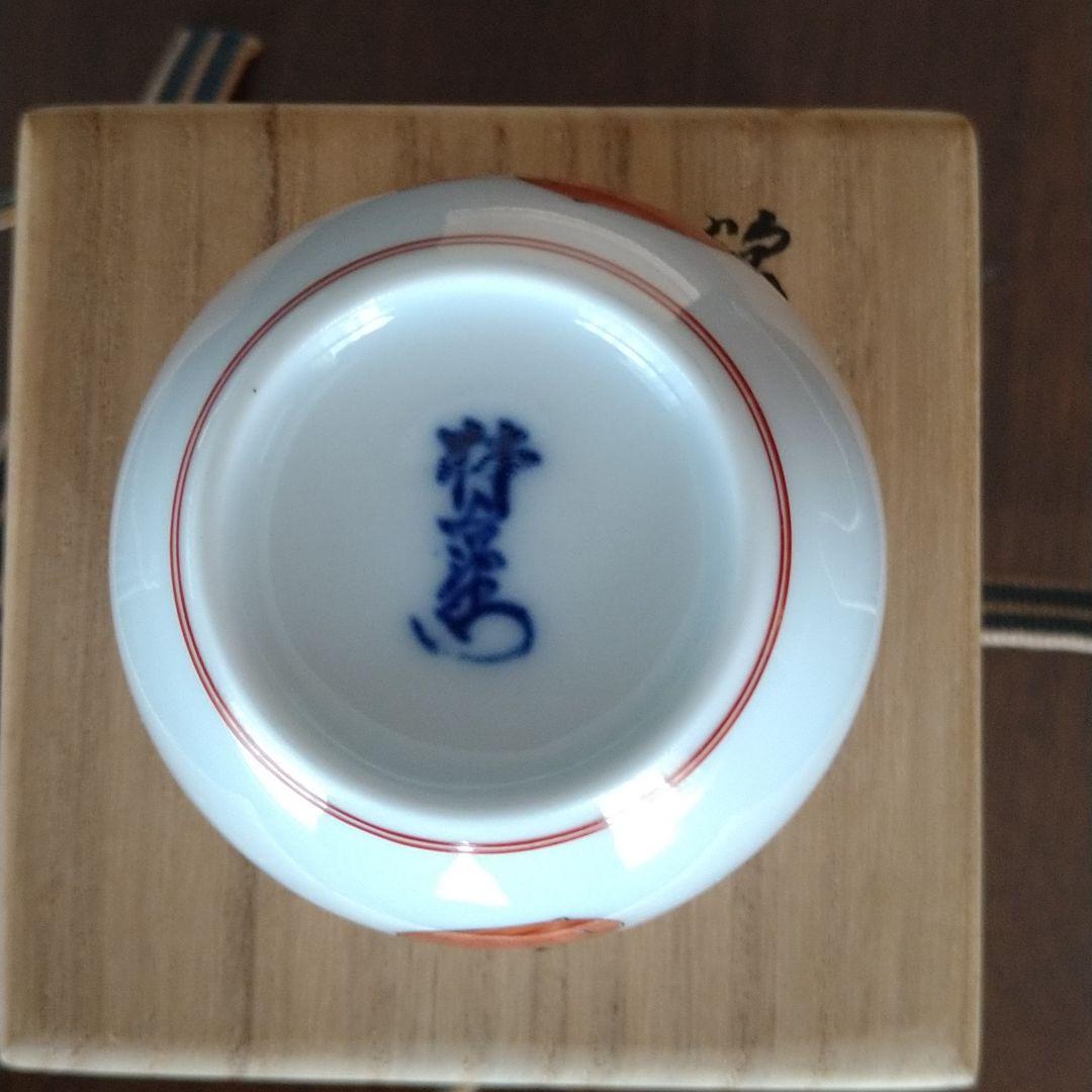 柿右衛門　錦　柿文ぐい呑