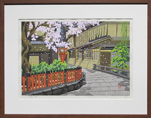 井堂雅夫 【祇園の春】木版画
