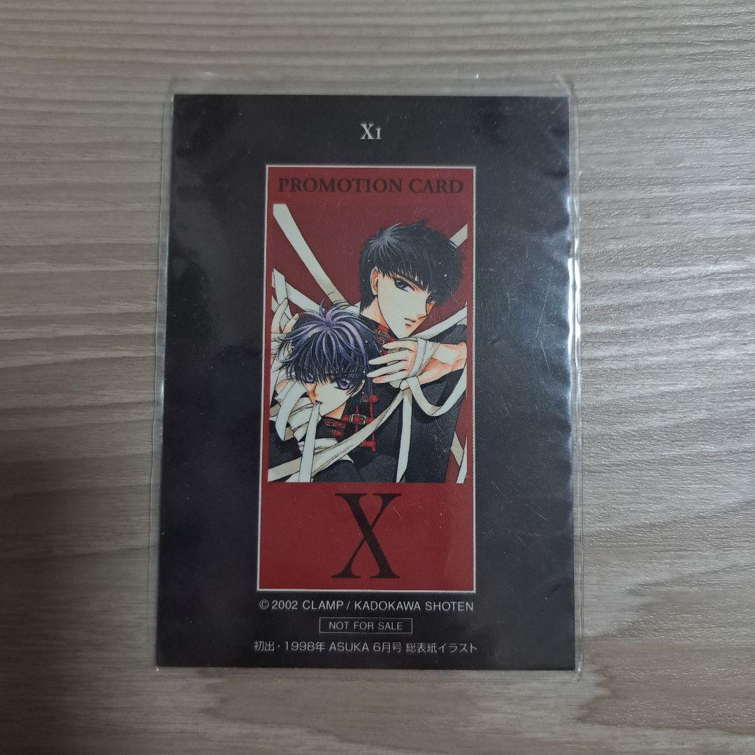 CLAMP X プロモーションカード 非売品 レア