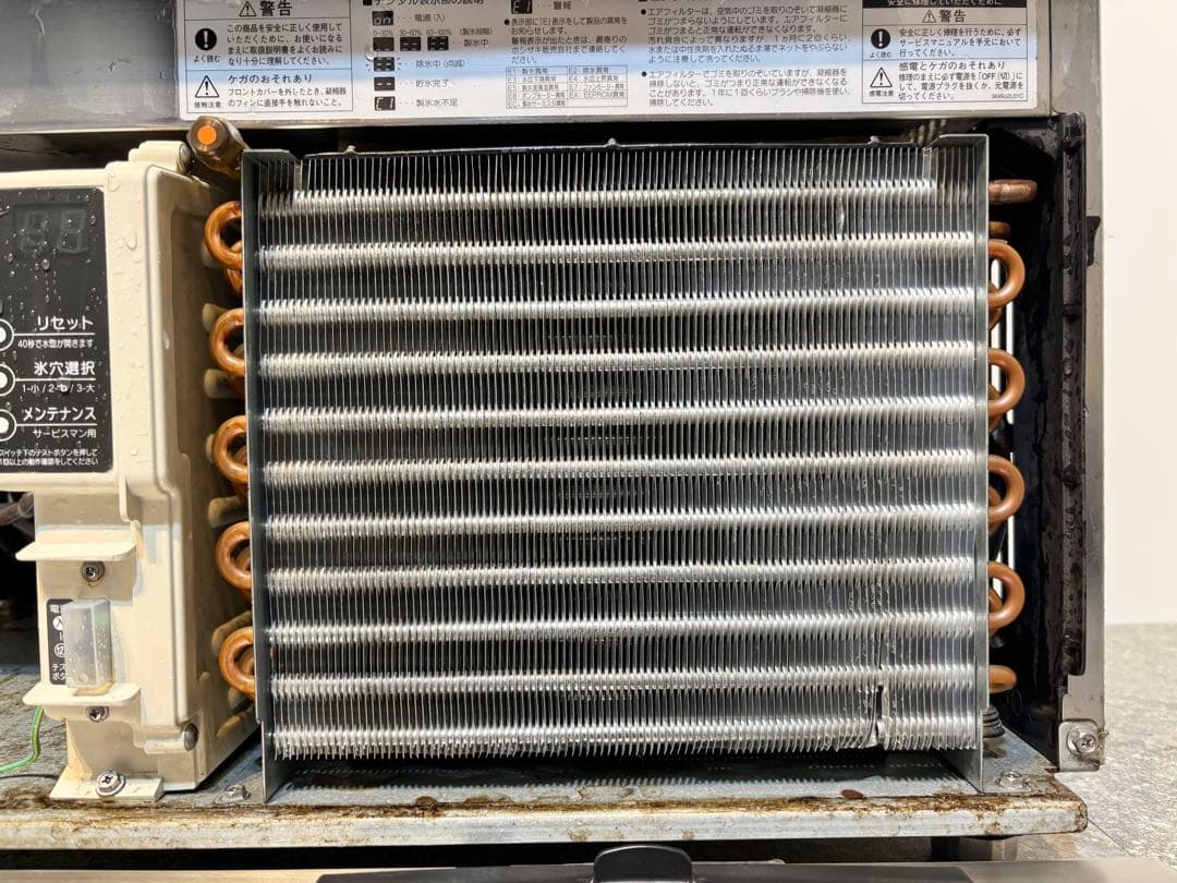 美品ホシザキ業務用製氷機キューブアイスIM-45M