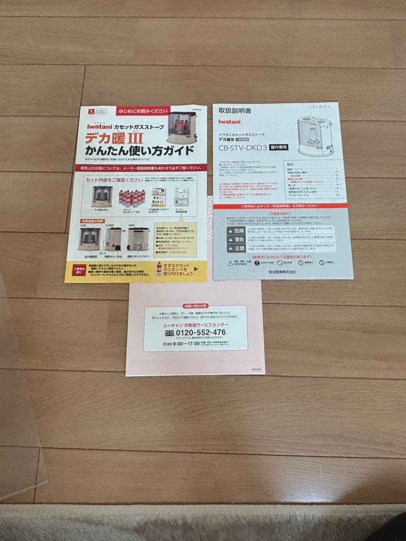 【デカ暖3】Iwatani カセットガスストーブ CB-STV-DKD3-C