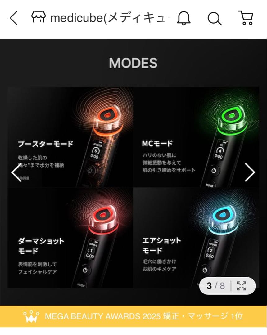 AGE-R ブースタープロ イエロー 美顔器