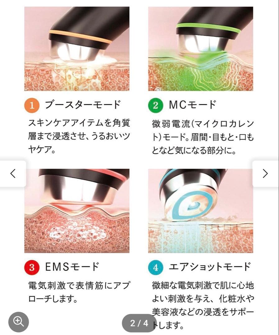 AGE-R ブースタープロ イエロー 美顔器