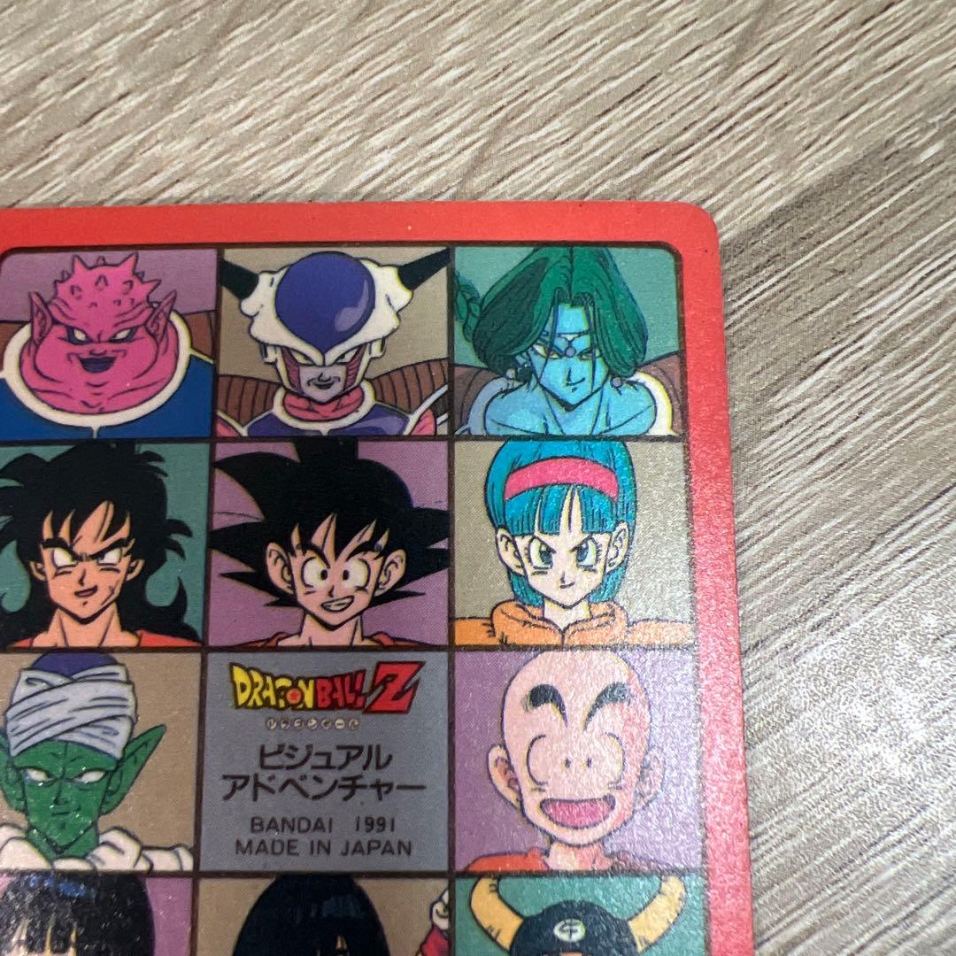 ドラゴンボール カードダス ビジュアルアドベンチャー 90 悟空突進!!!