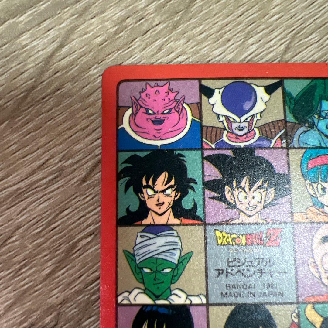 ドラゴンボール カードダス ビジュアルアドベンチャー 90 悟空突進!!!