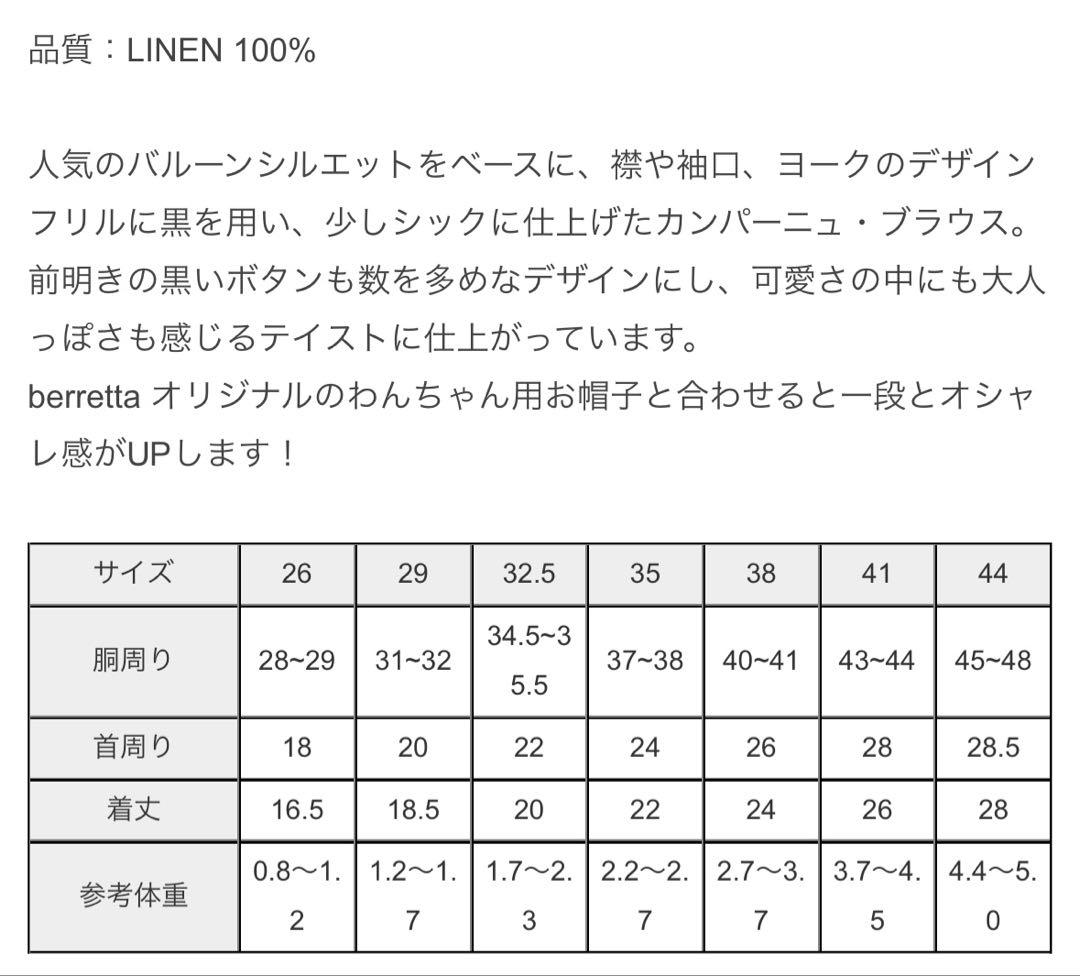 犬服 ボタン付きブラウス