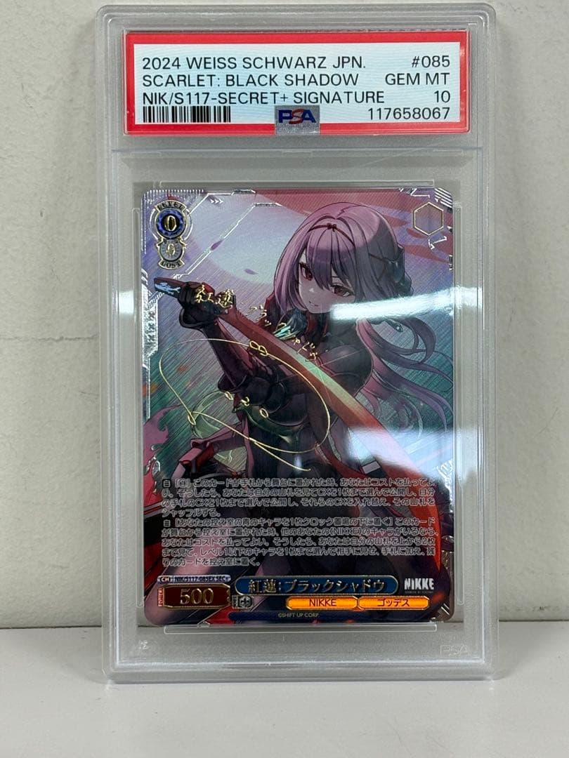 ヴァイスシュヴァルツ NIKKE紅蓮 ブラックシャドウ SEC+ PSA10