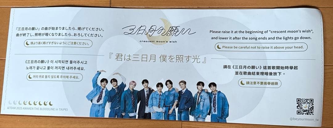 &TEAM AWAKEN THE BLOODLINE IN台北　非売品