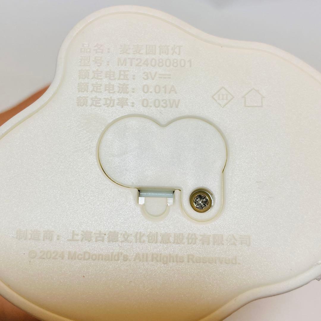 ★新品　海外限定　マクドナルド　ライトセット　75