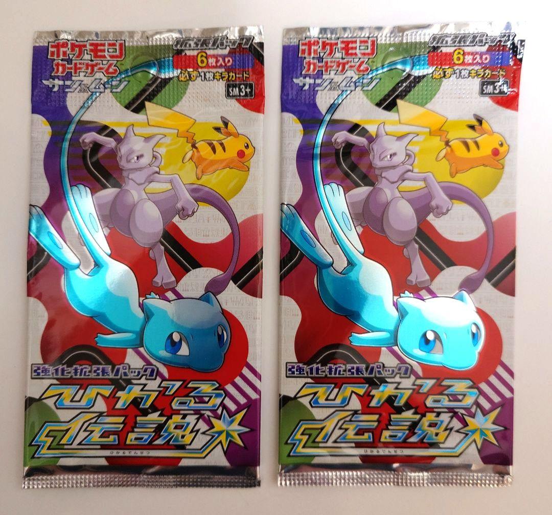 ひかる伝説 2パック