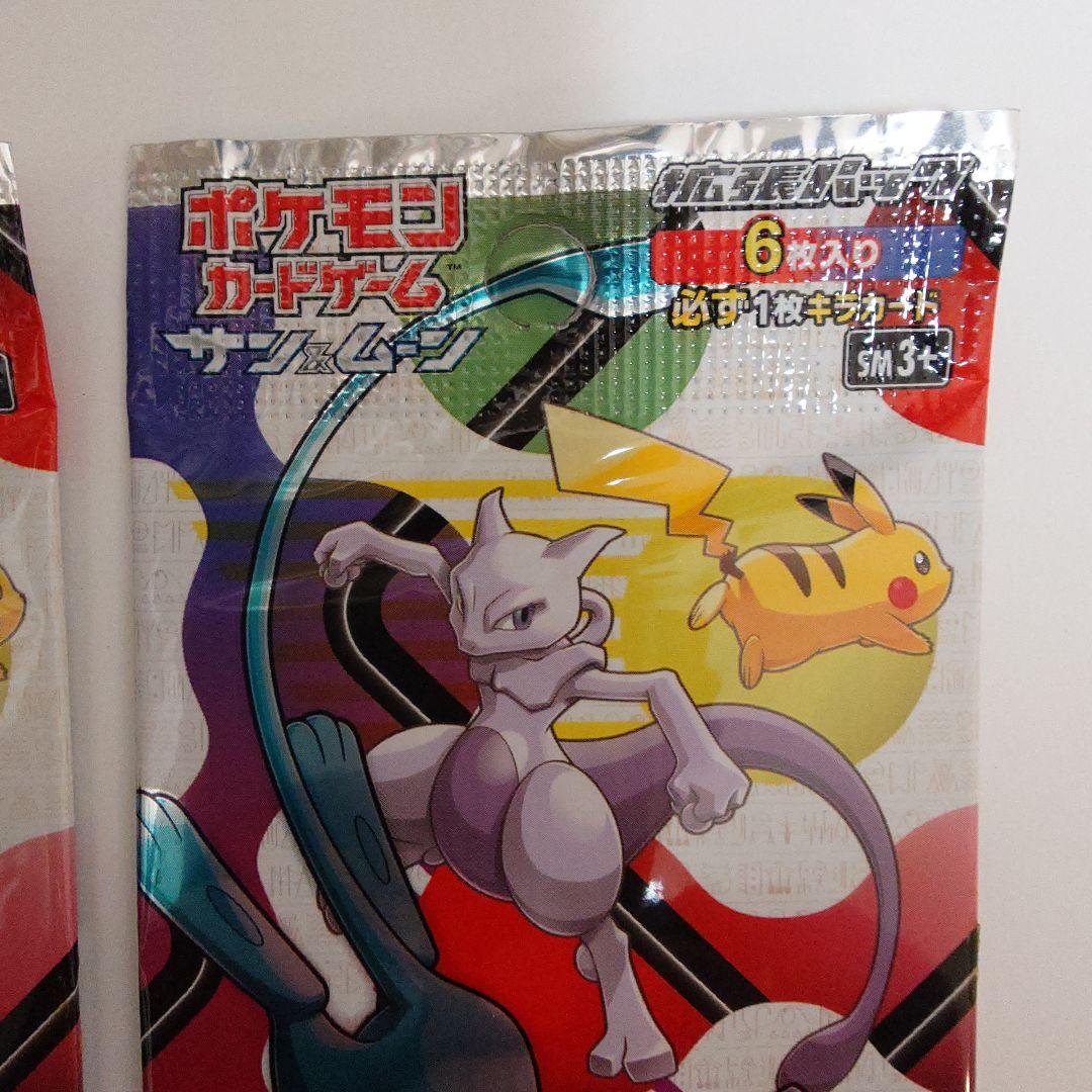 ひかる伝説 2パック