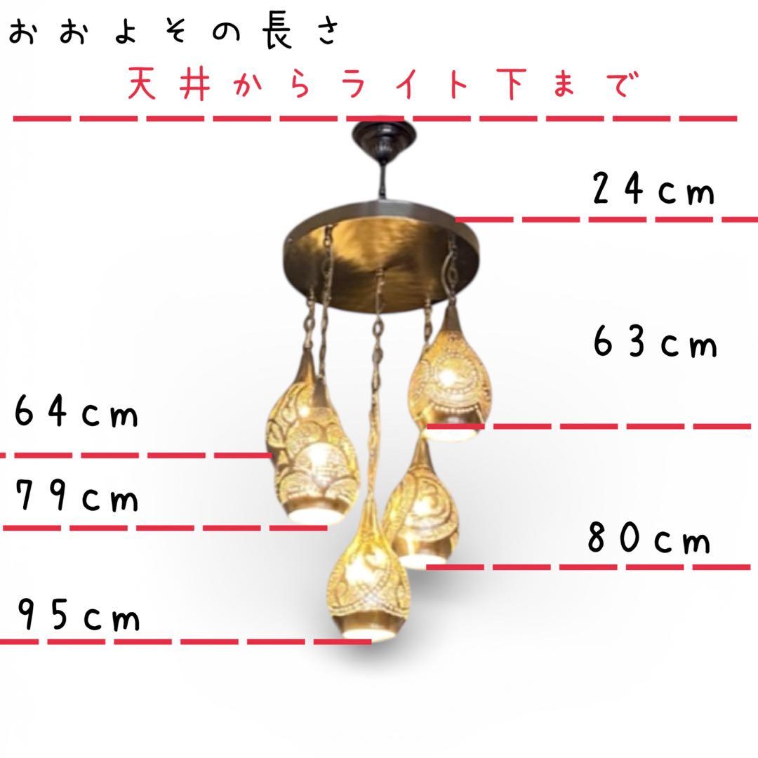 L*y様 モロッコ　メタルシェード　ペンダントライト　モロッコランプ