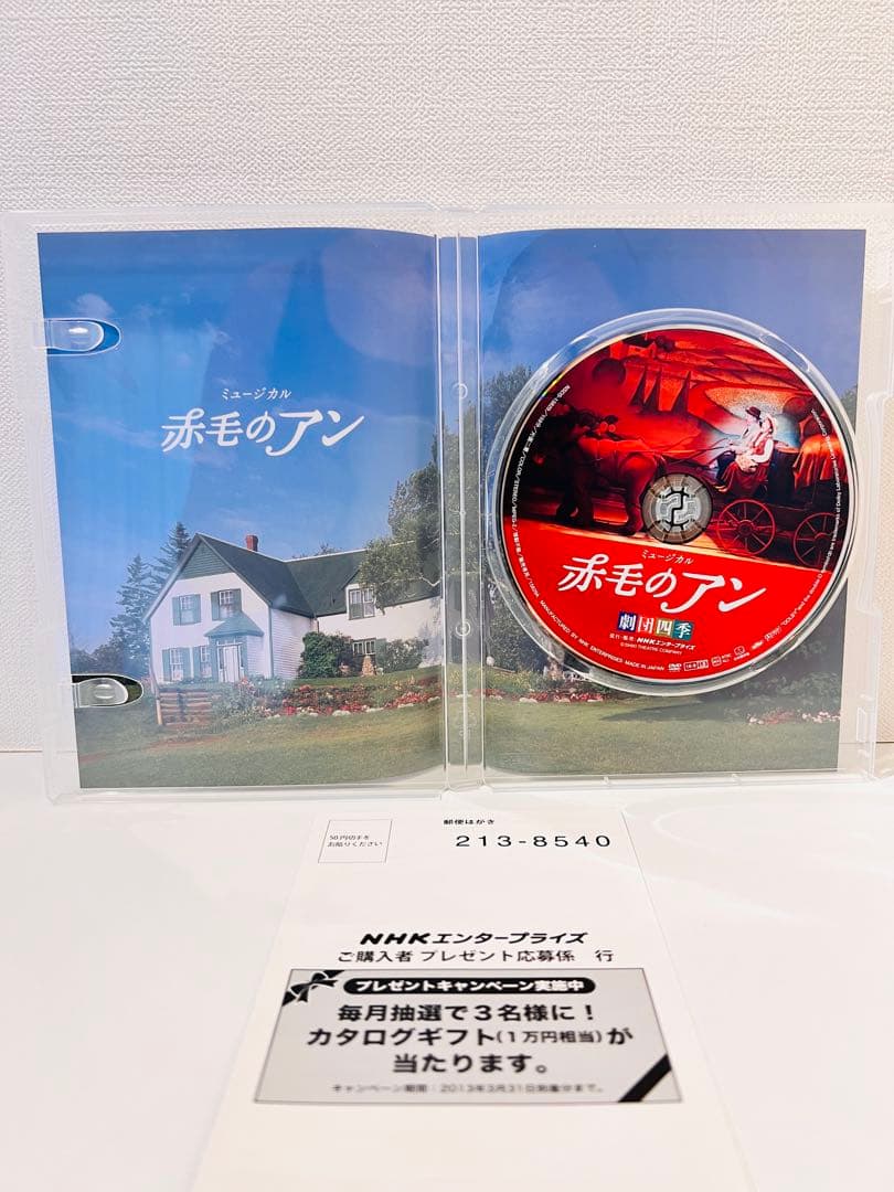 劇団四季 ミュージカル 赤毛のアン DVD