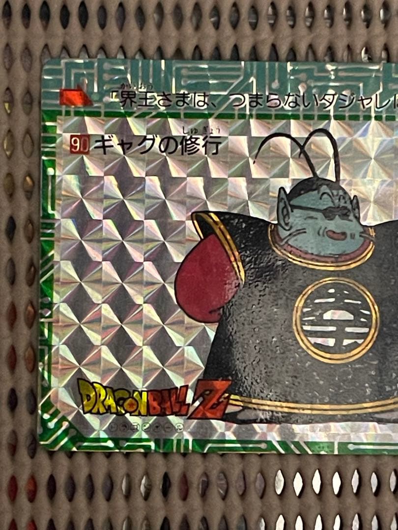 ドラゴンボール　キラ　アマダ　界王