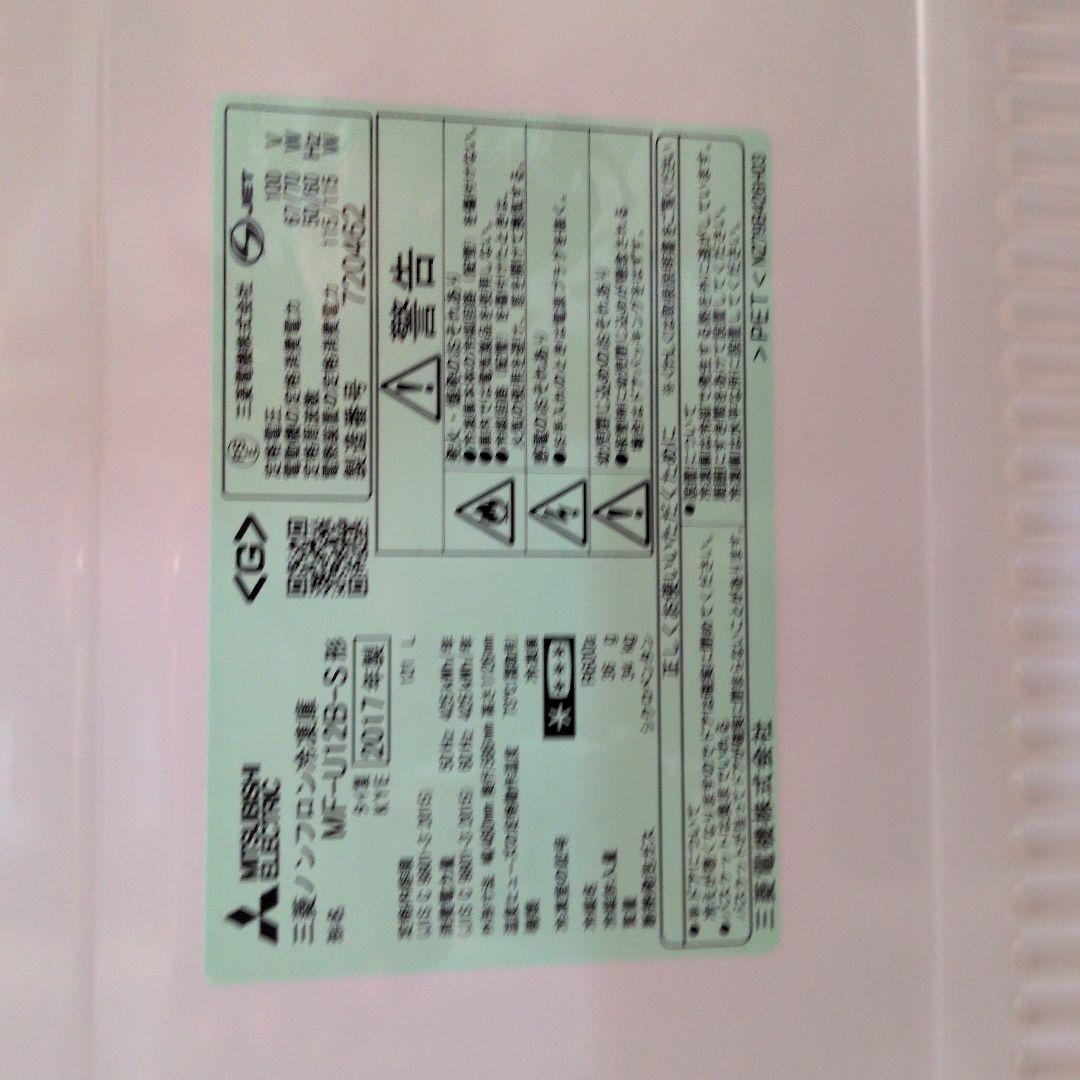 三菱 冷凍庫 MF-U12B 2017年製