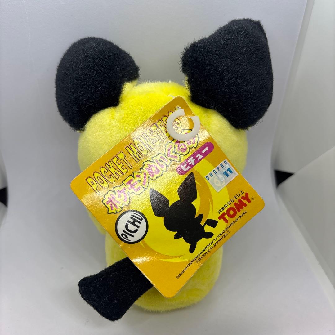 ポケモン ピチュー 兄弟 劇場版限定 ぬいぐるみ 初期 TOMY