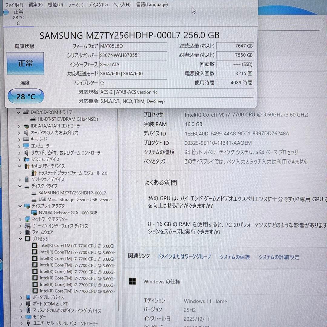 ゲーミングPC i7 7700 GTX1060 フォートナイト他FPSゲーム快適