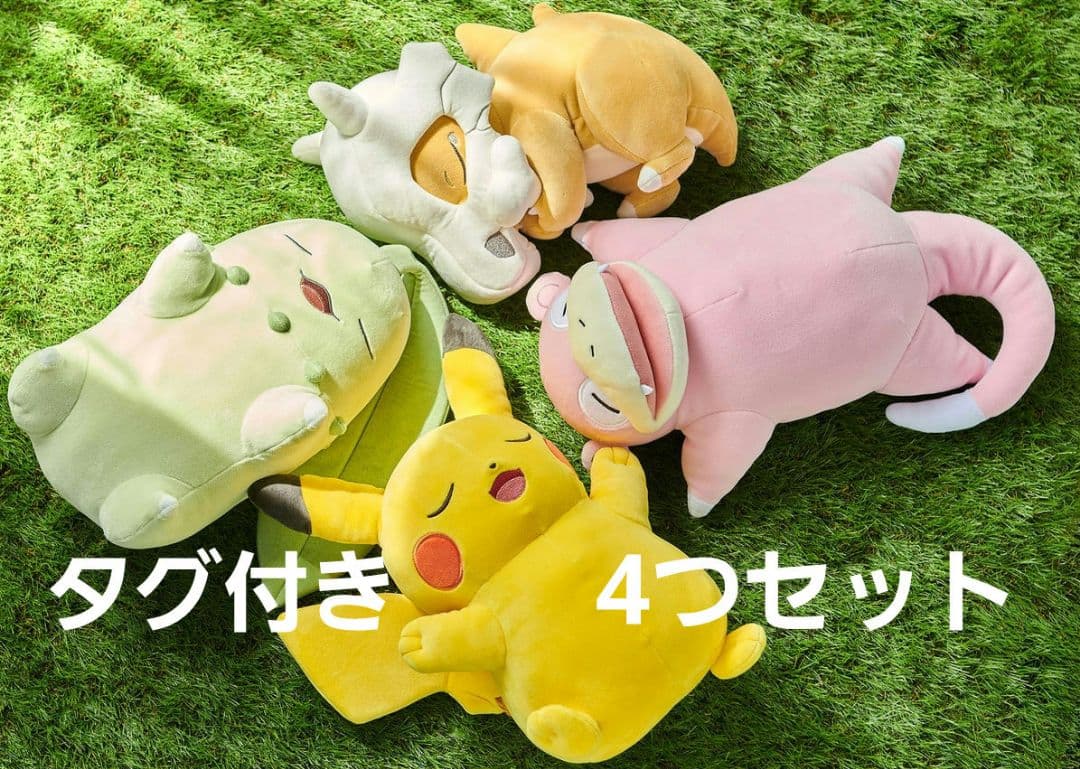 ポケモン もっちりぬいぐるみ Pokemon Sleep おやすみ すやすや