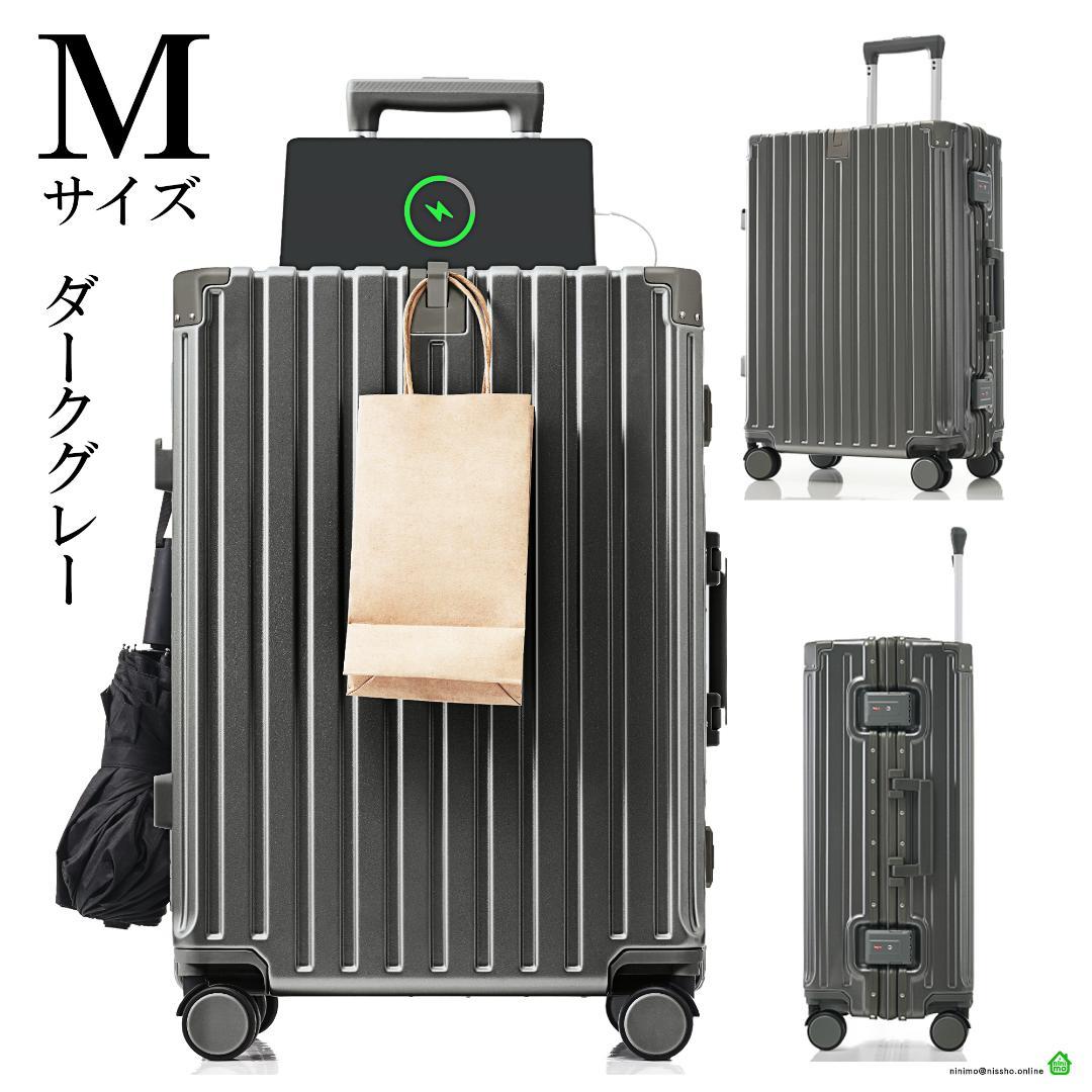 スーツケース Mサイズ キャリーケース フレーム型 USBポート付 軽量 静音