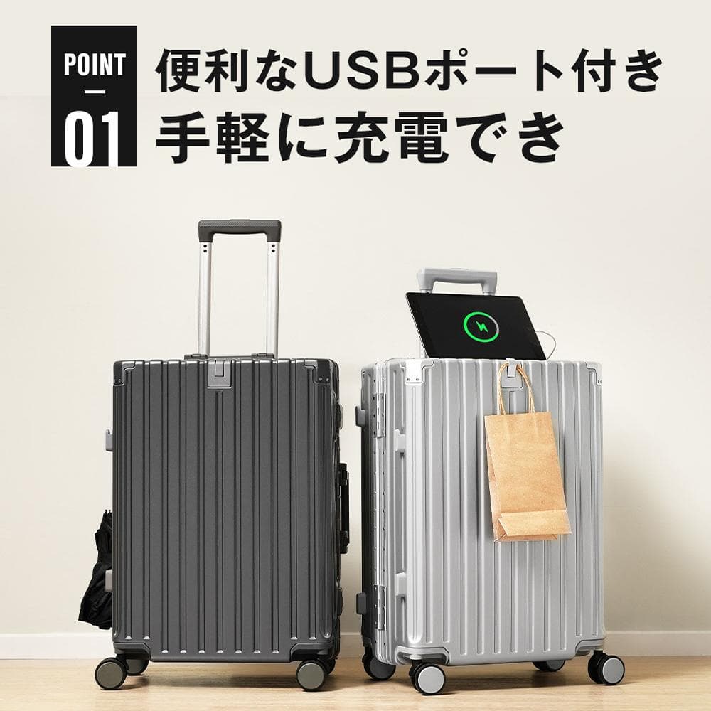 スーツケース Mサイズ キャリーケース フレーム型 USBポート付 軽量 静音