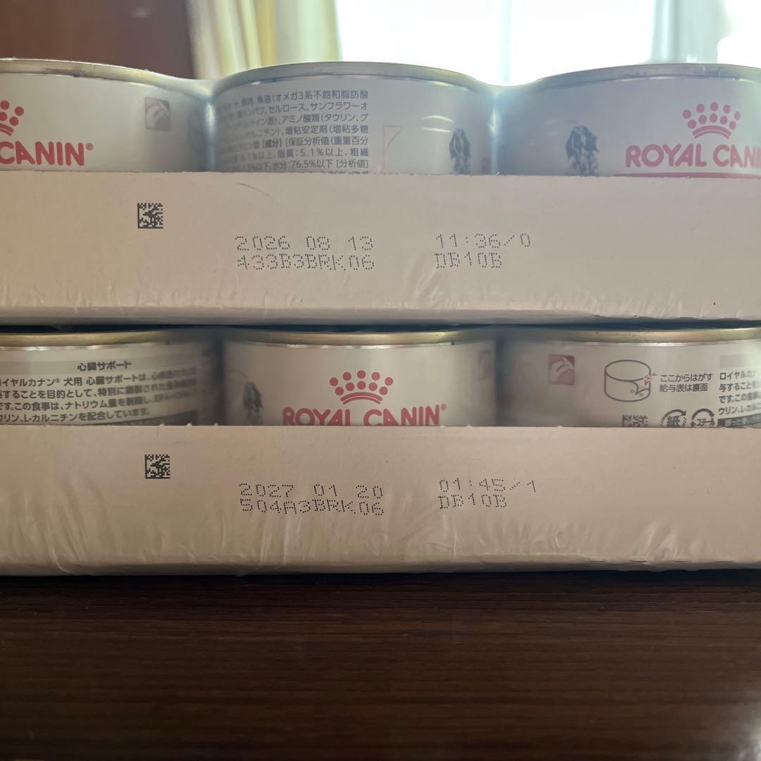 花丸　ロイヤルカナン　心臓サポート