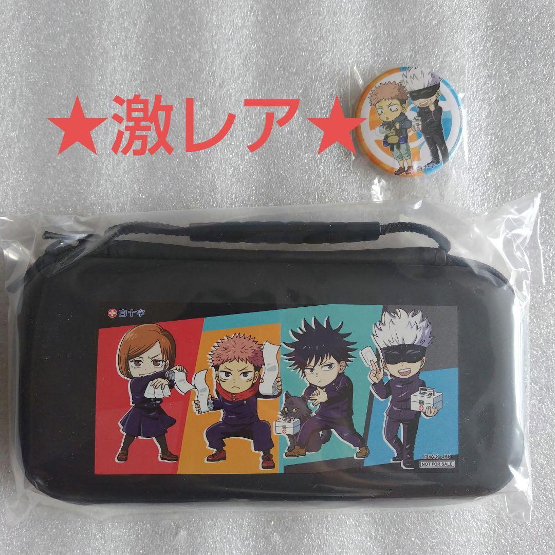 ☆新品未使用未開封☆呪術廻戦☆缶バッジ☆Switch Liteケース☆セット