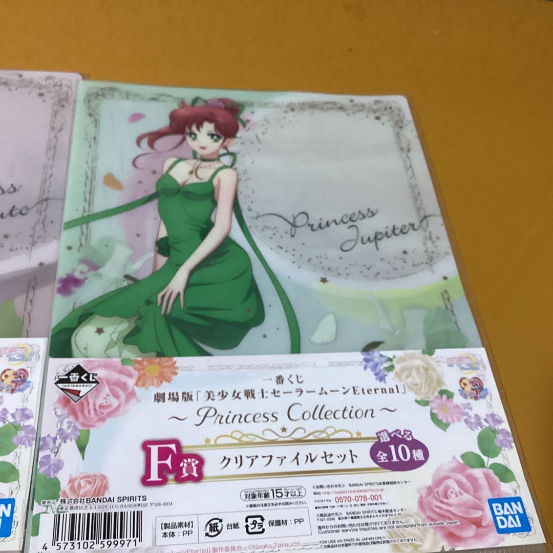 2869劇場版美少女戦士セーラームーン　Eternal クリアファイル