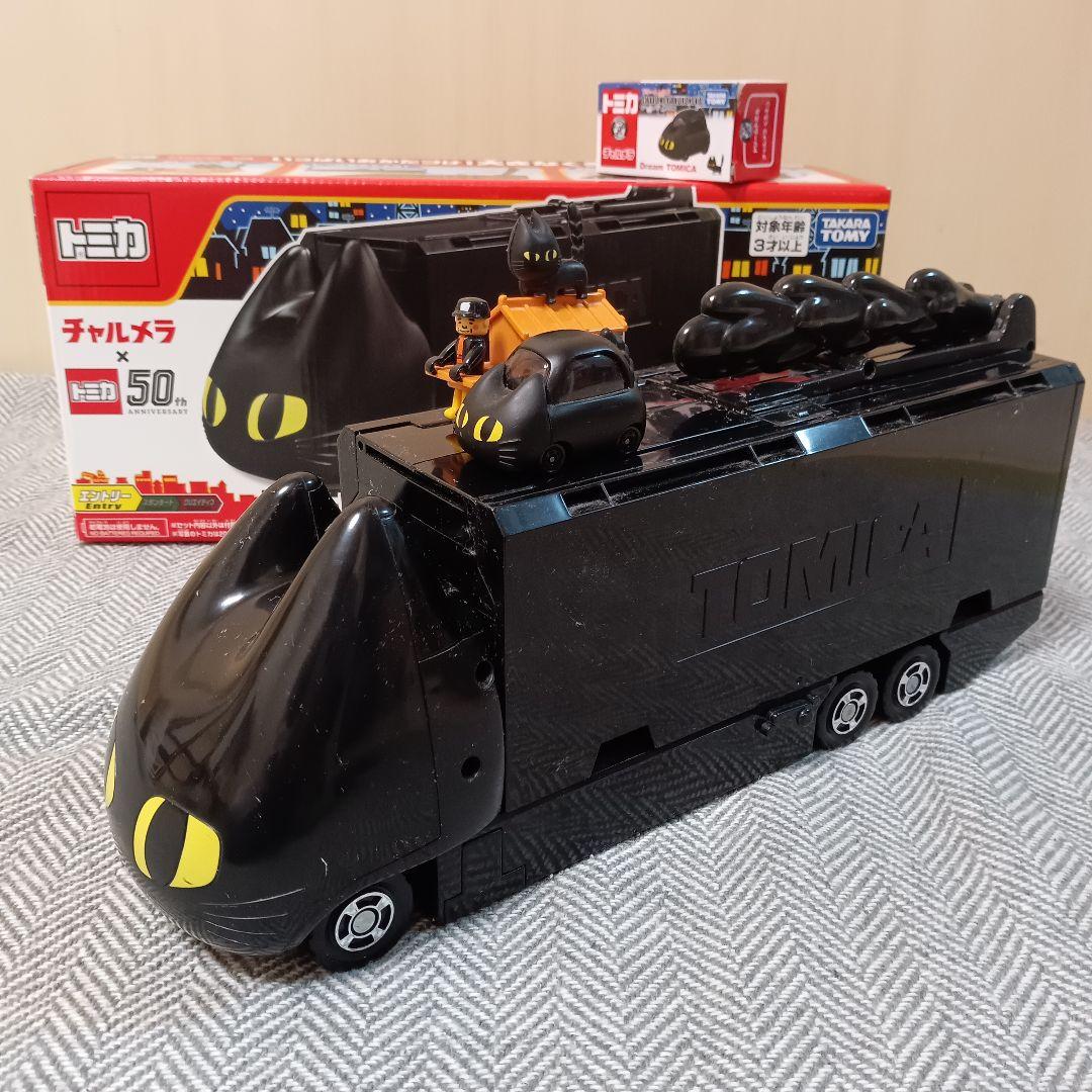 トミカ 明星チャルメラ クロネコカー