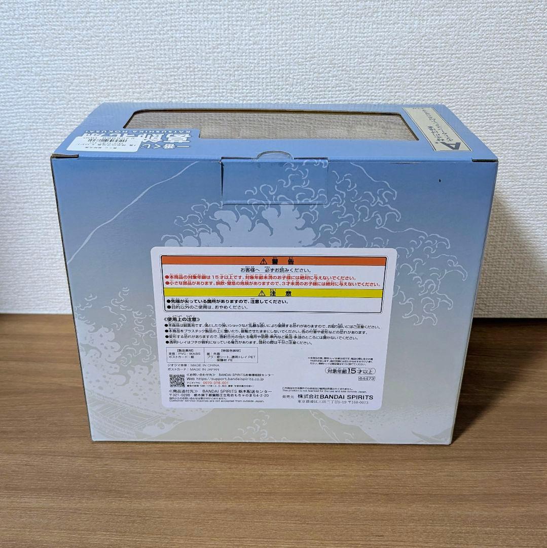 一番くじ 葛飾北斎 A賞 神奈川沖浪裏 ポストカードスタンド付きジオラマ