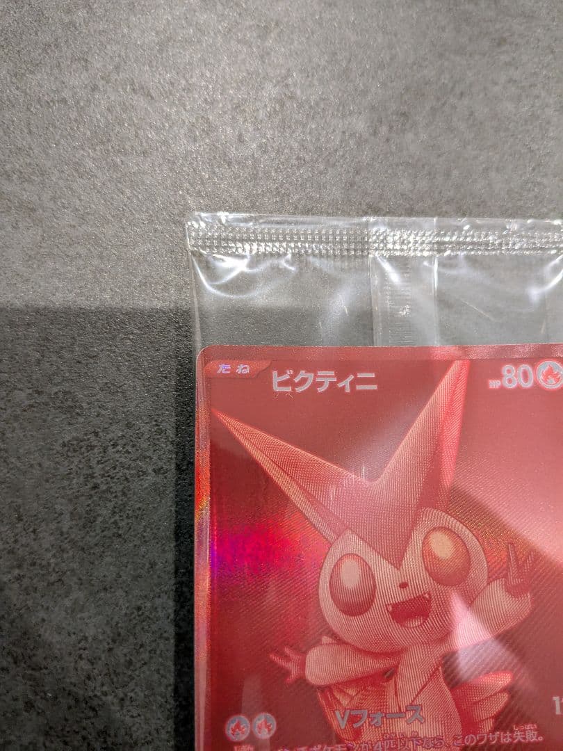 ビクティニプロモ(ビクティニ争奪戦) ※商品説明必読