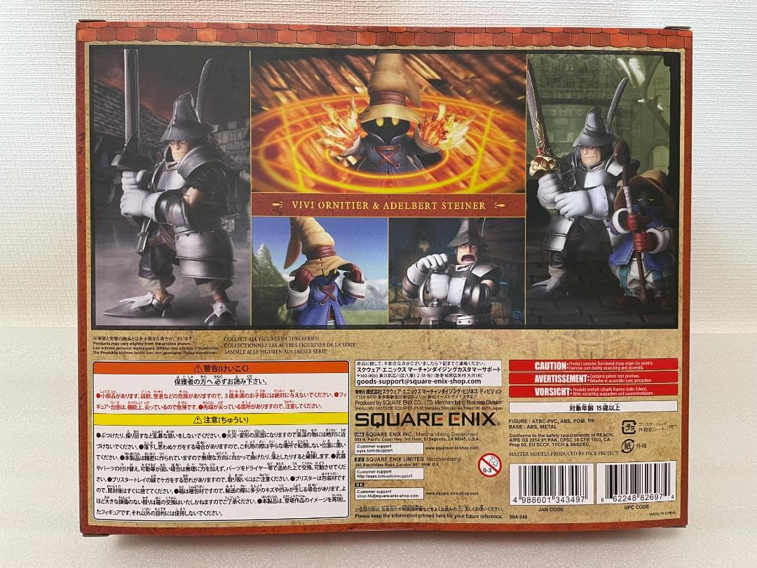 FF9 ブリングアーツ 全5種セット 未開封品 コンプリート 国内正規品