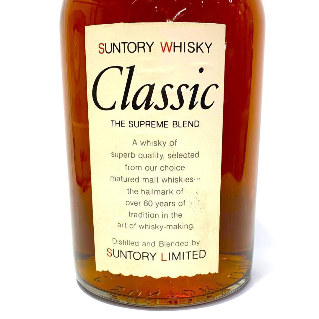 【未開栓】サントリーウイスキー【クラシック】700ml　43％　古酒
