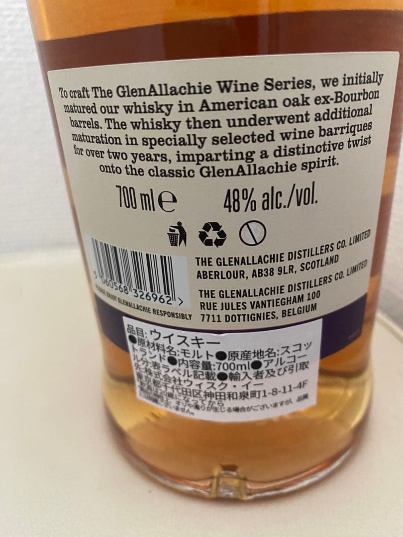 GlenAllachie 10年 グラッパマッコ 限定版 700ml