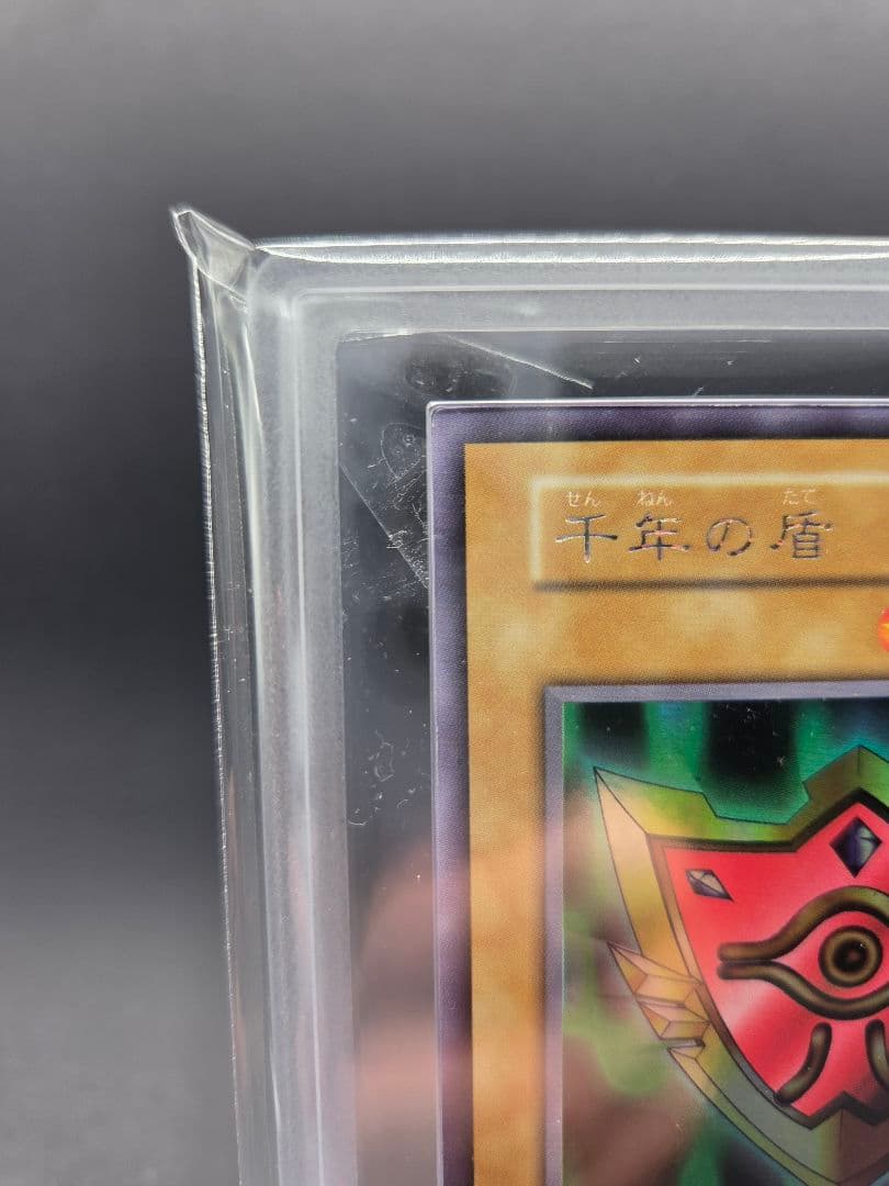 ARS 10+千年の盾 ウルシク 鑑定書付き 遊戯王